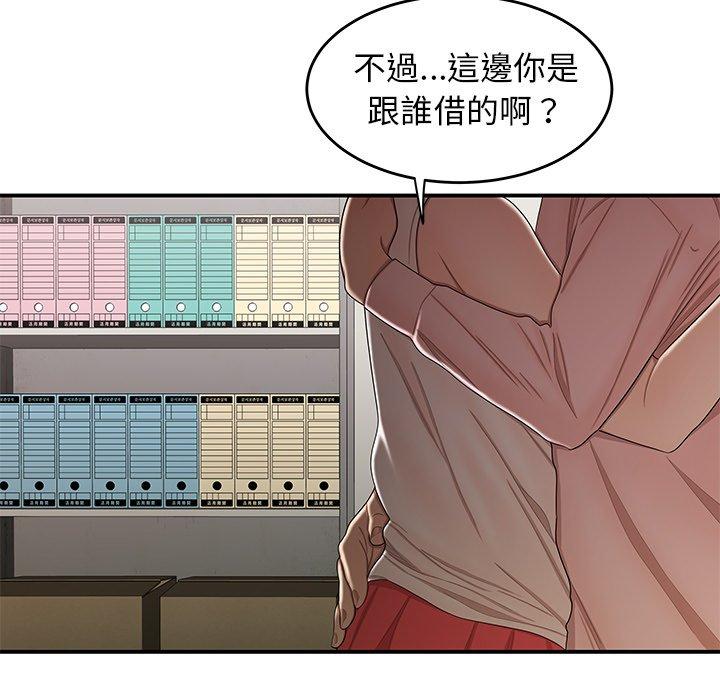 《絕命陷阱》漫画 第15話