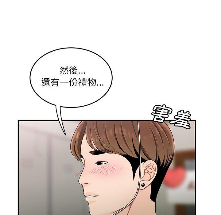 《絕命陷阱》漫画 第15話