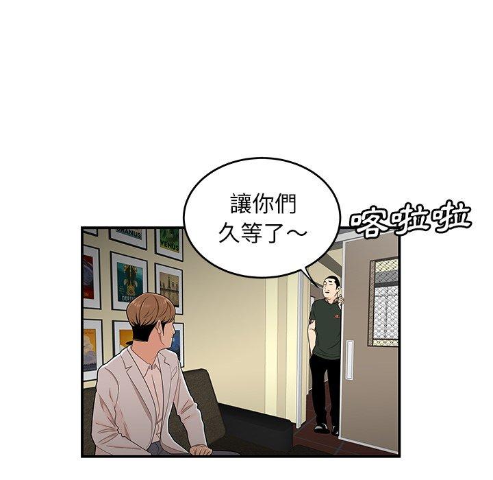 《絕命陷阱》漫画 第15話