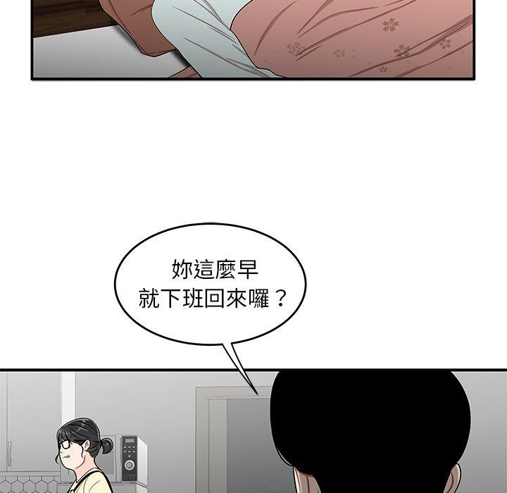 《絕命陷阱》漫画 第15話