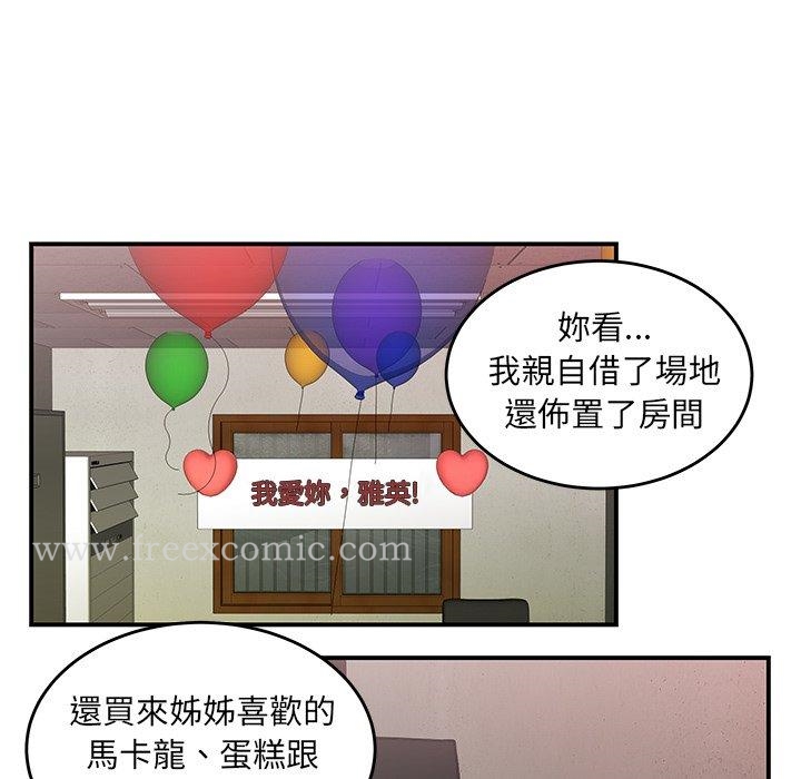 《絕命陷阱》漫画 第15話