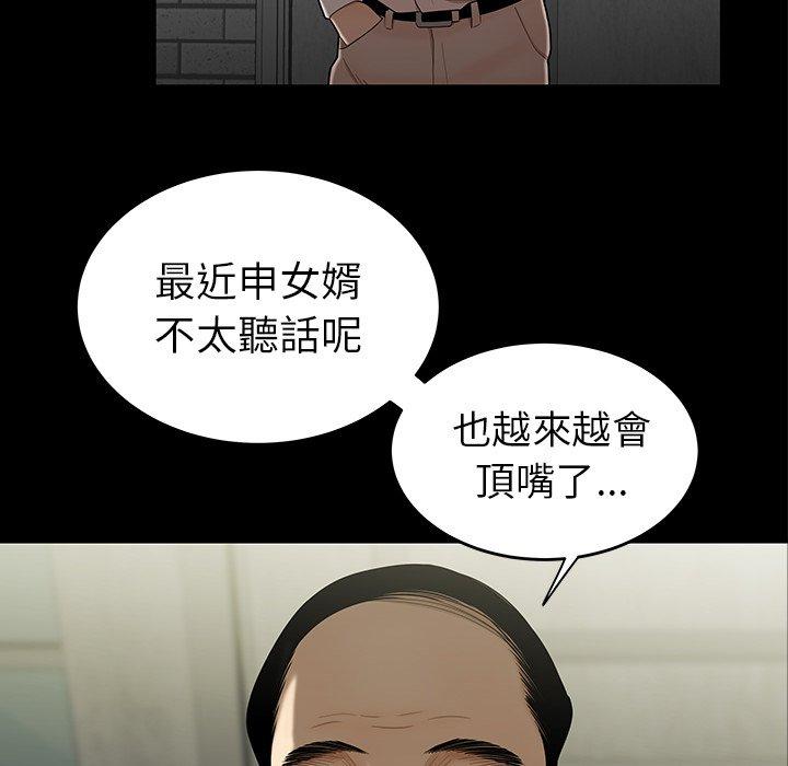 《絕命陷阱》漫画 第15話