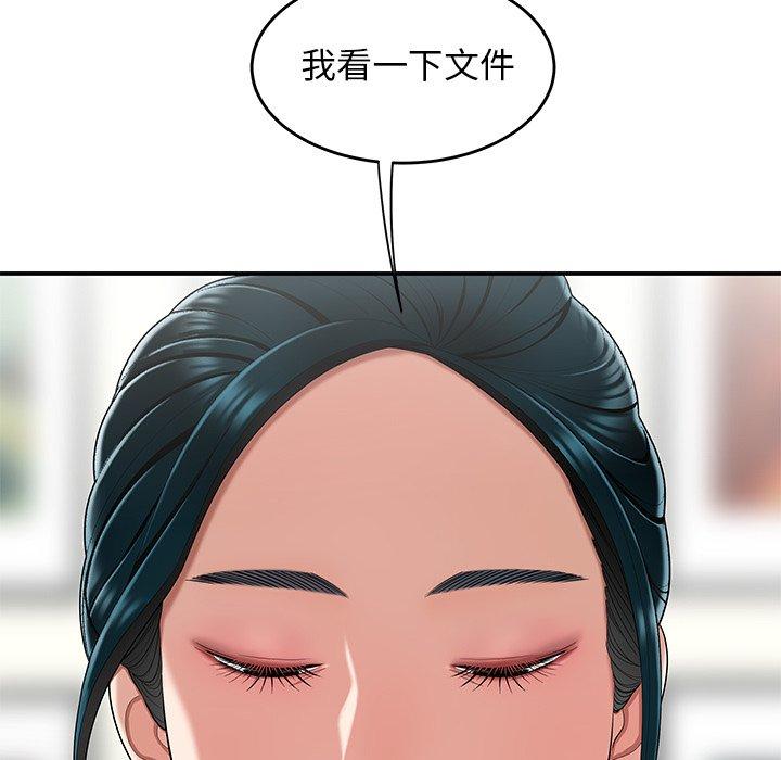 《絕命陷阱》漫画 第15話