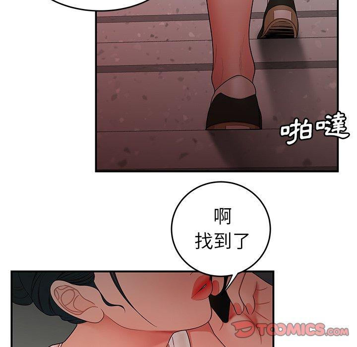 《絕命陷阱》漫画 第15話