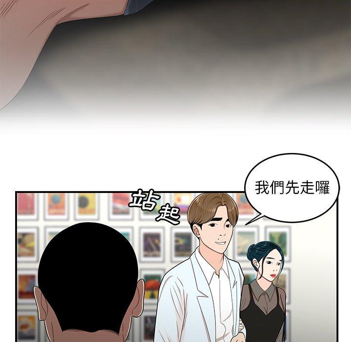《絕命陷阱》漫画 第15話