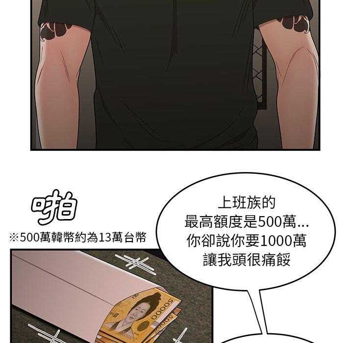 《絕命陷阱》漫画 第15話