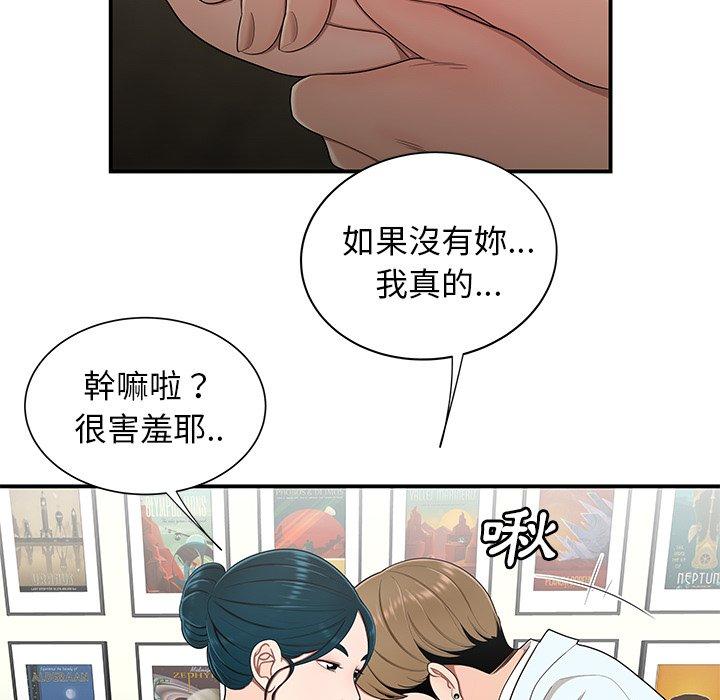 《絕命陷阱》漫画 第15話