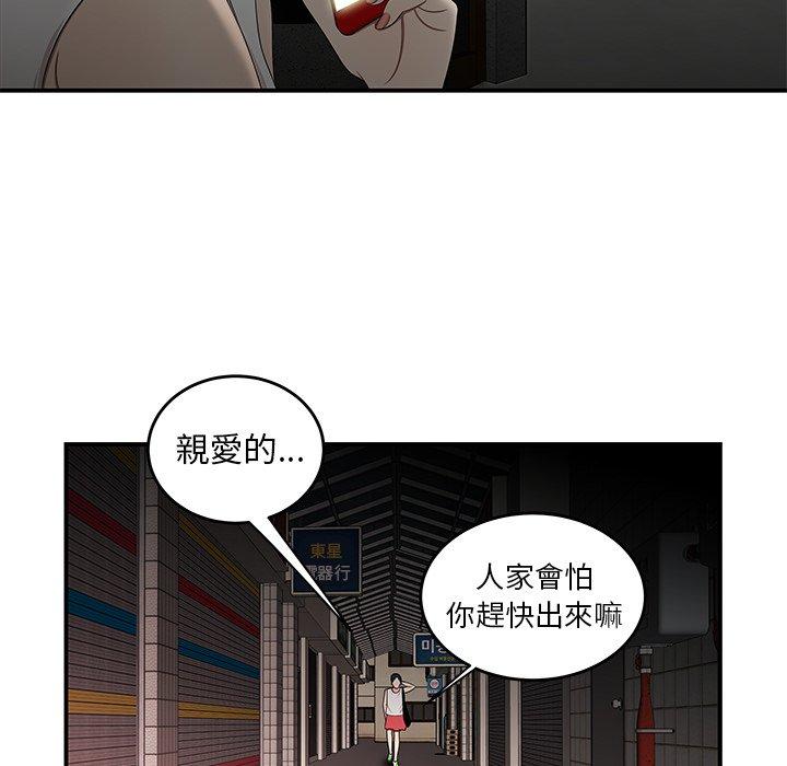 《絕命陷阱》漫画 第15話