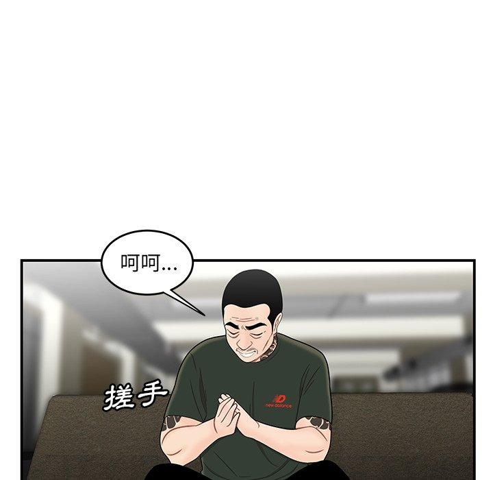 《絕命陷阱》漫画 第15話