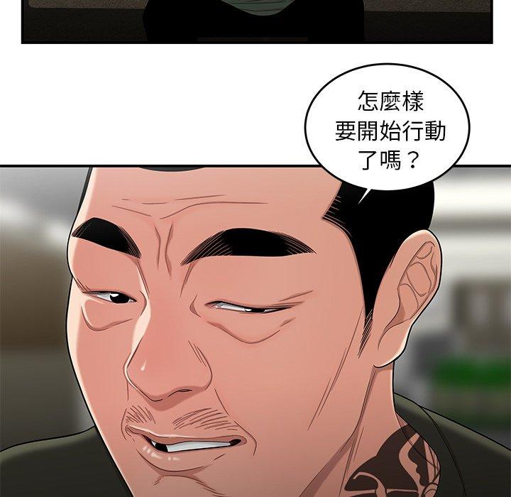 《絕命陷阱》漫画 第15話
