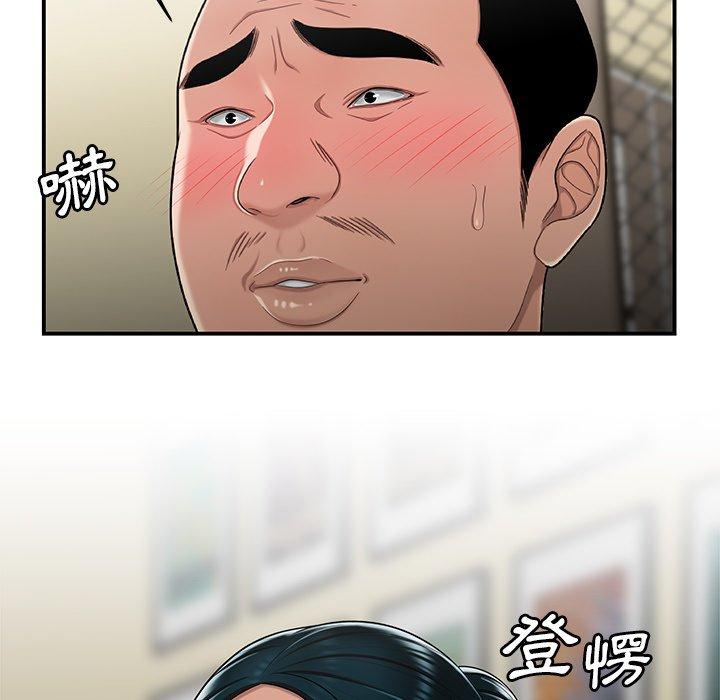 《絕命陷阱》漫画 第15話