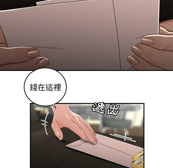 《絕命陷阱》漫画 第15話