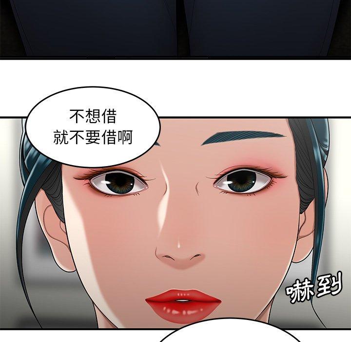 《絕命陷阱》漫画 第15話