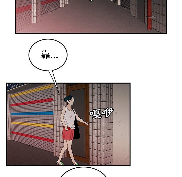 《絕命陷阱》漫画 第15話