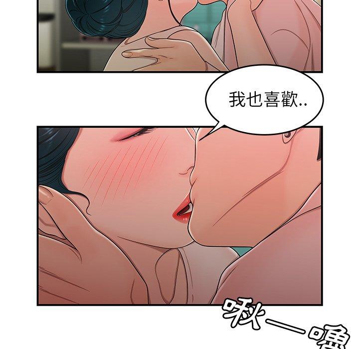 《絕命陷阱》漫画 第15話