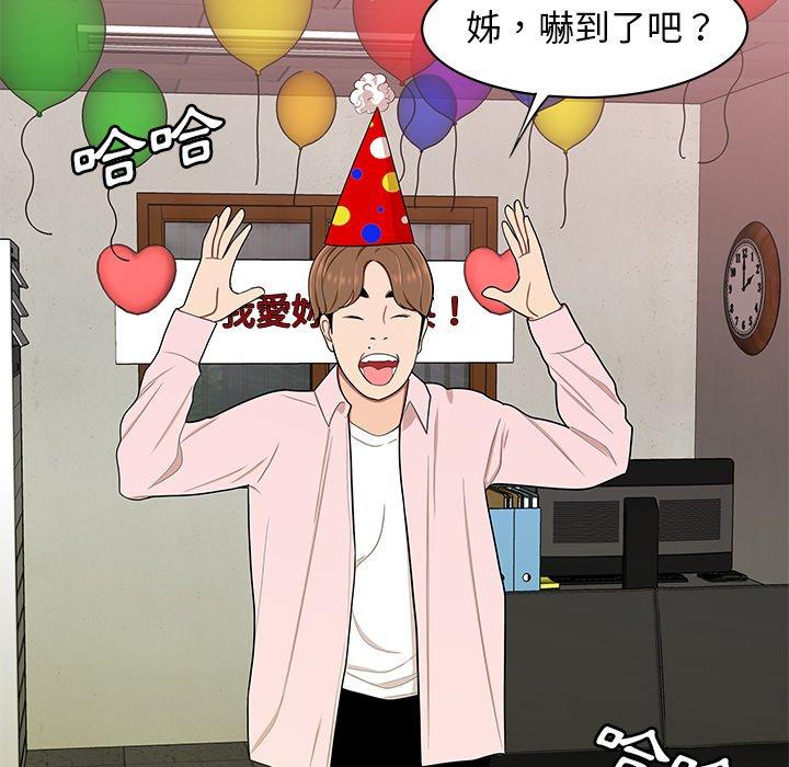 《絕命陷阱》漫画 第15話