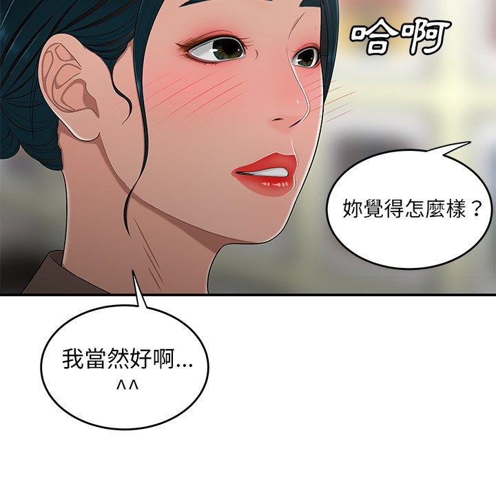《絕命陷阱》漫画 第15話