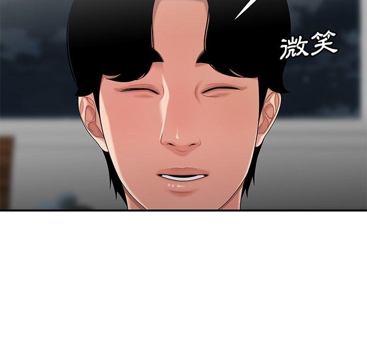 《絕命陷阱》漫画 第15話