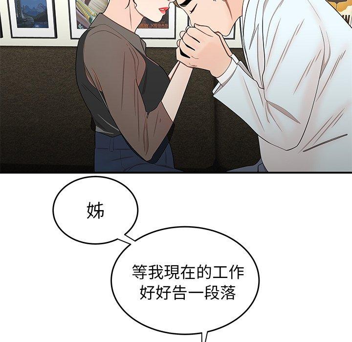 《絕命陷阱》漫画 第15話