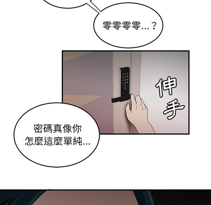 《絕命陷阱》漫画 第15話
