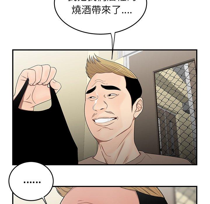 《絕命陷阱》漫画 第15話