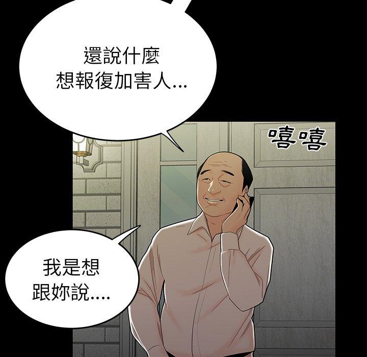 《絕命陷阱》漫画 第15話