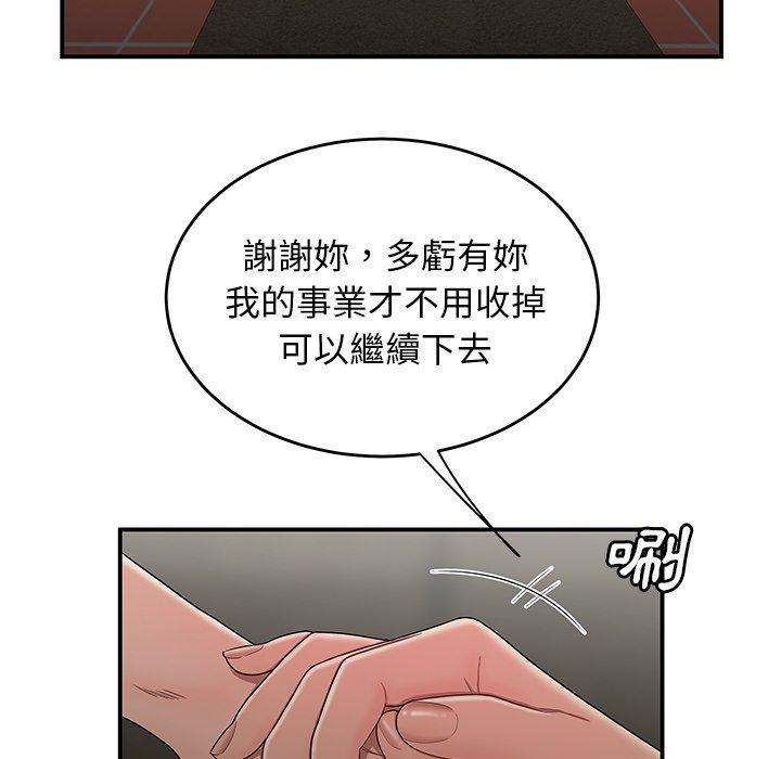 《絕命陷阱》漫画 第15話