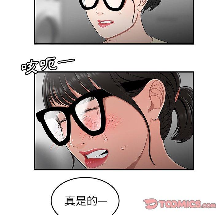 《絕命陷阱》漫画 第15話