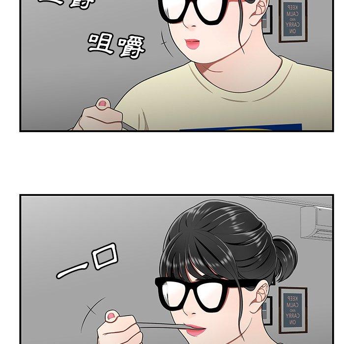 《絕命陷阱》漫画 第15話