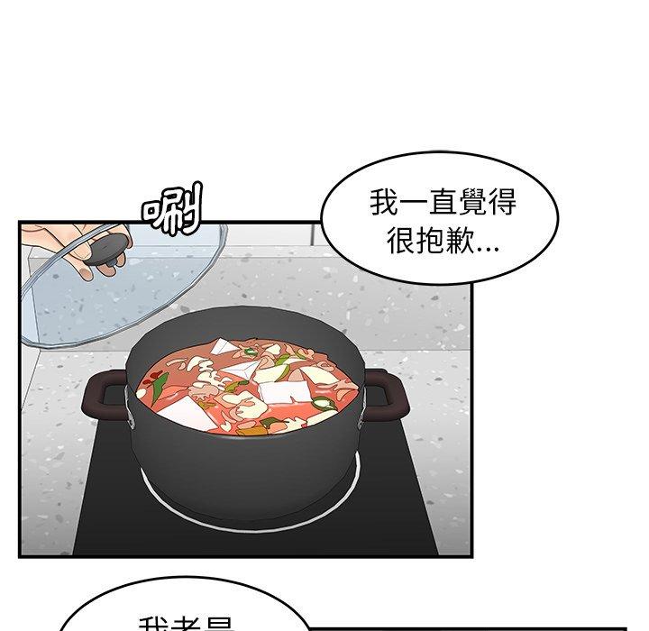 《絕命陷阱》漫画 第15話