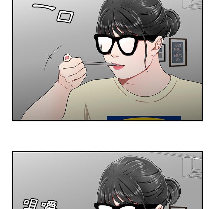 《絕命陷阱》漫画 第15話