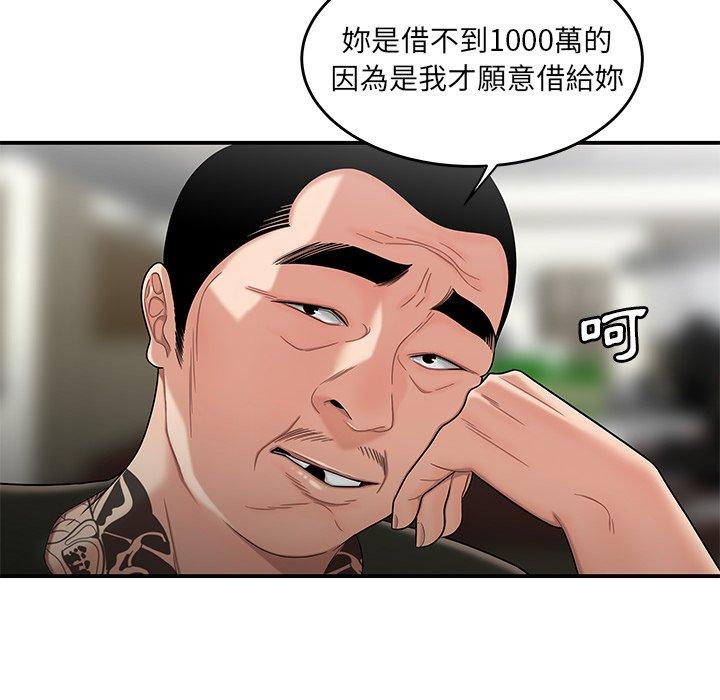 《絕命陷阱》漫画 第15話