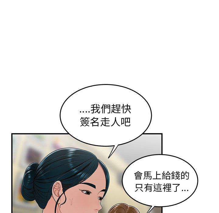 《絕命陷阱》漫画 第15話