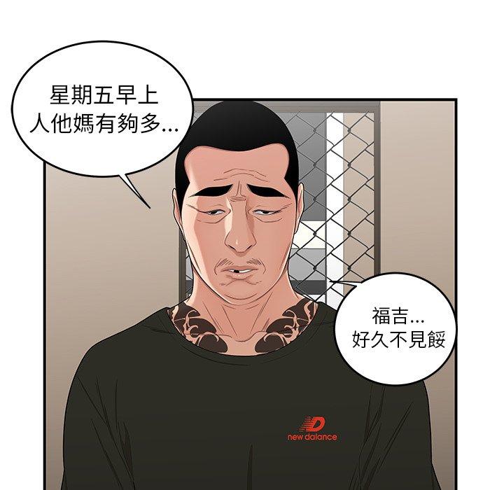 《絕命陷阱》漫画 第15話