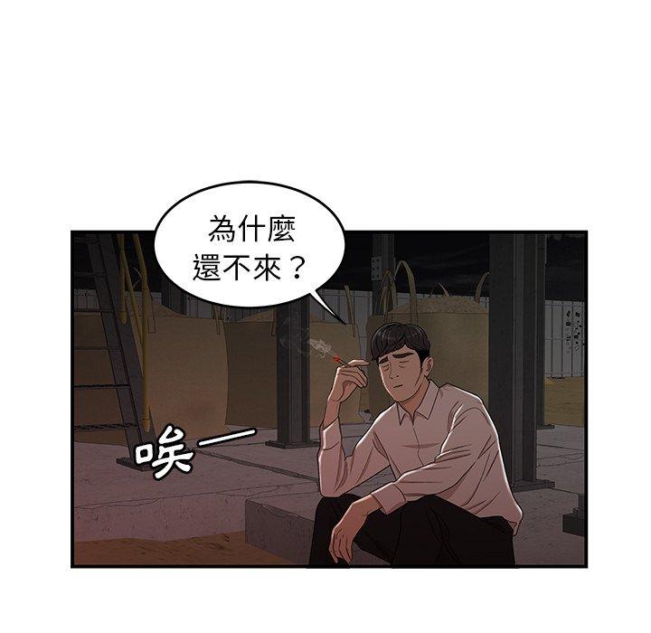《絕命陷阱》漫画 第16話