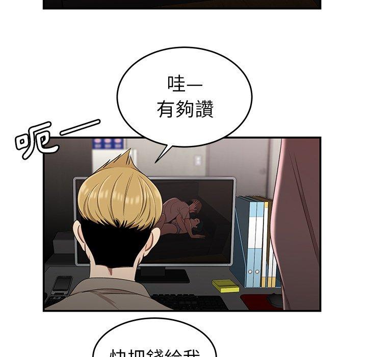 《絕命陷阱》漫画 第16話