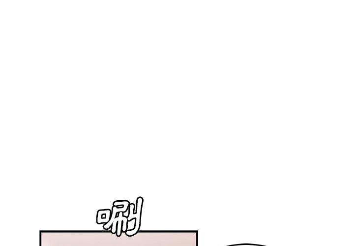 《絕命陷阱》漫画 第16話