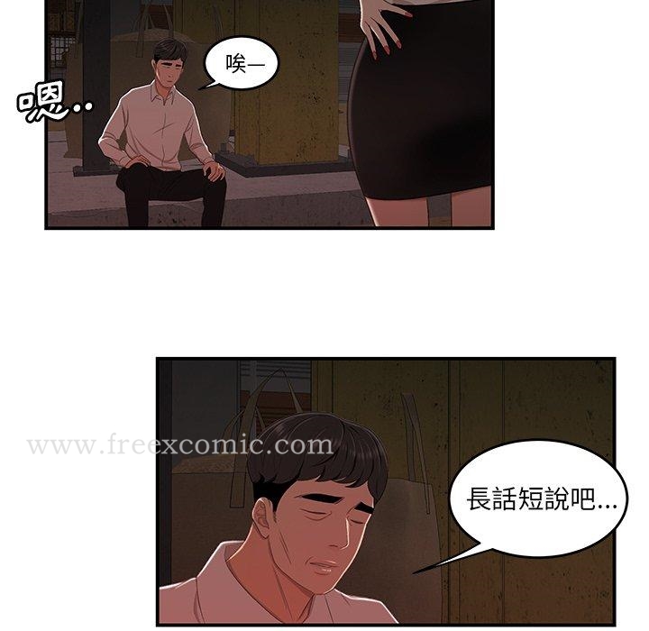 《絕命陷阱》漫画 第16話