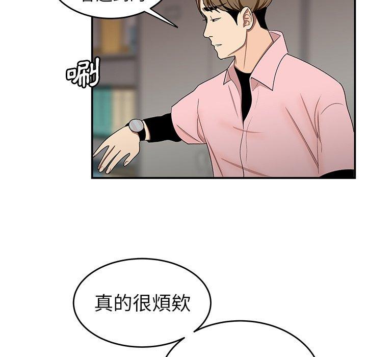 《絕命陷阱》漫画 第16話
