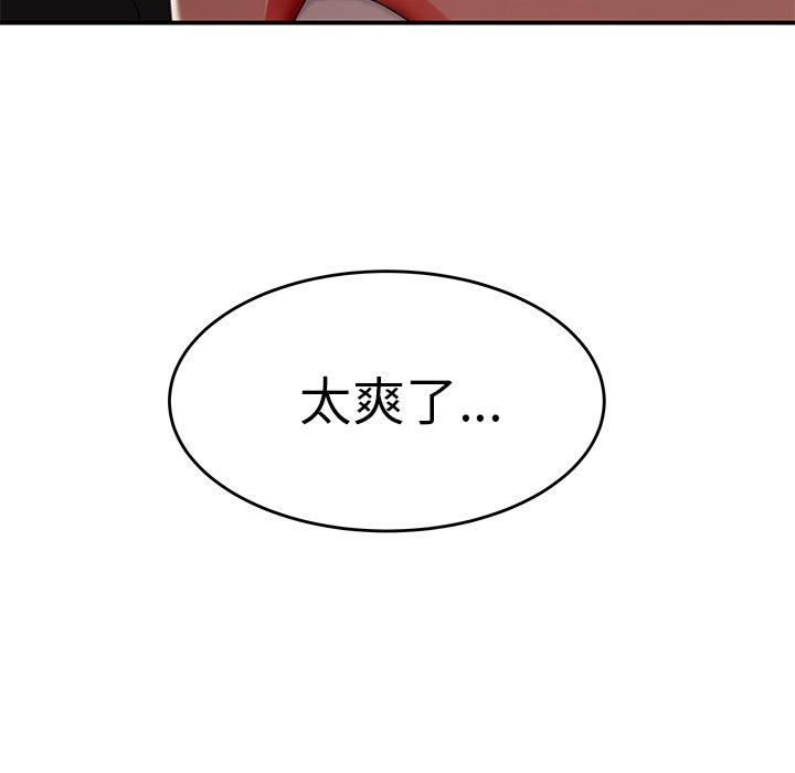 《絕命陷阱》漫画 第16話