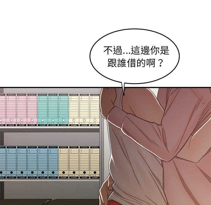 《絕命陷阱》漫画 第16話