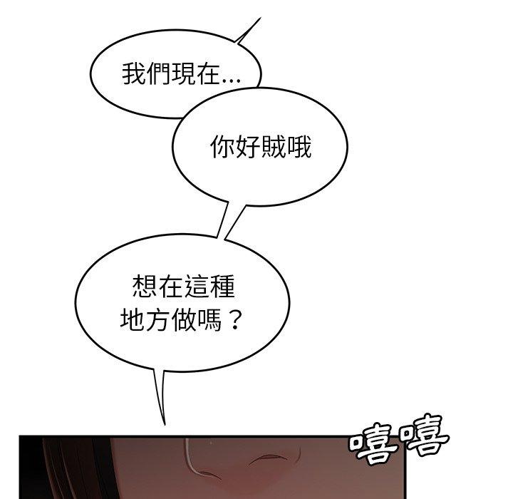 《絕命陷阱》漫画 第16話