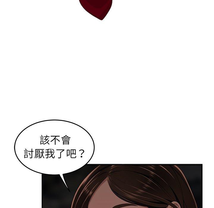 《絕命陷阱》漫画 第16話