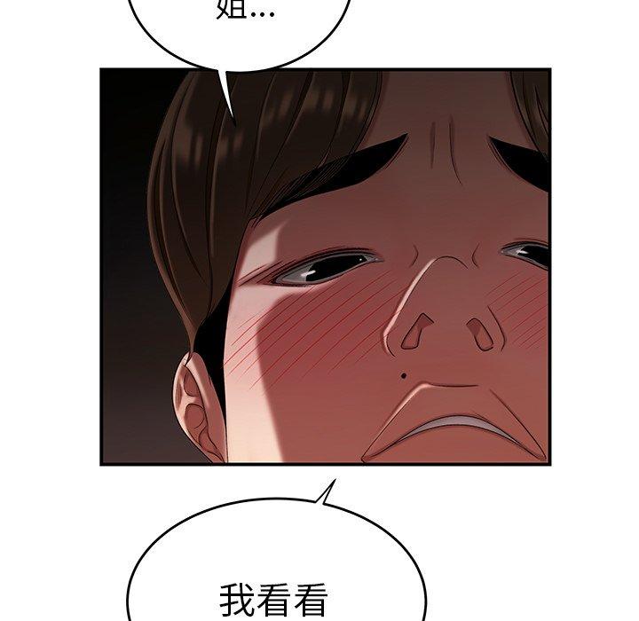《絕命陷阱》漫画 第16話