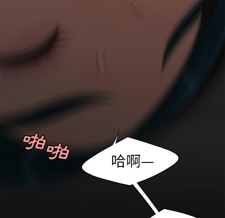 《絕命陷阱》漫画 第16話