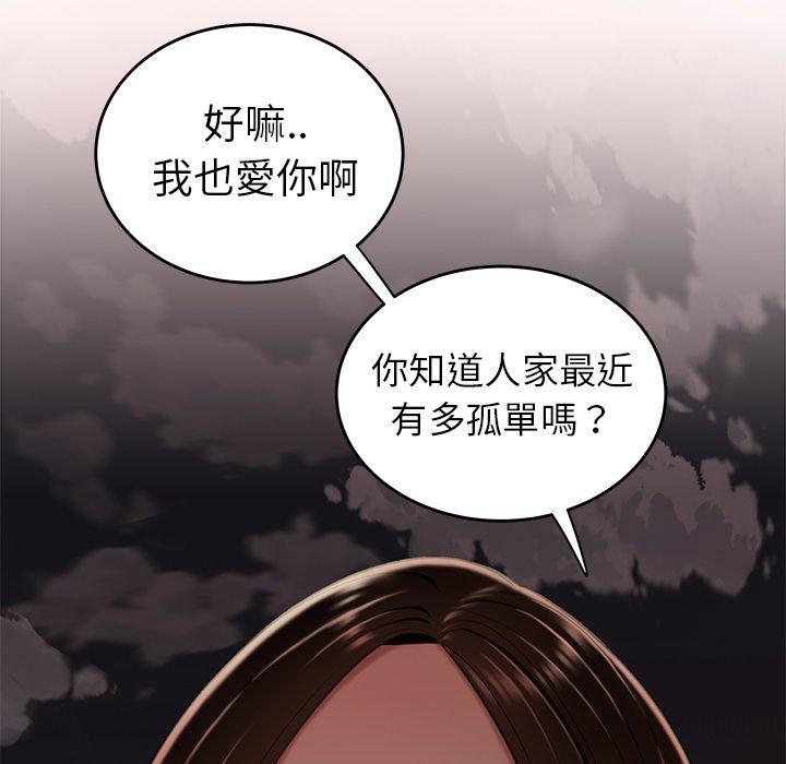 《絕命陷阱》漫画 第16話