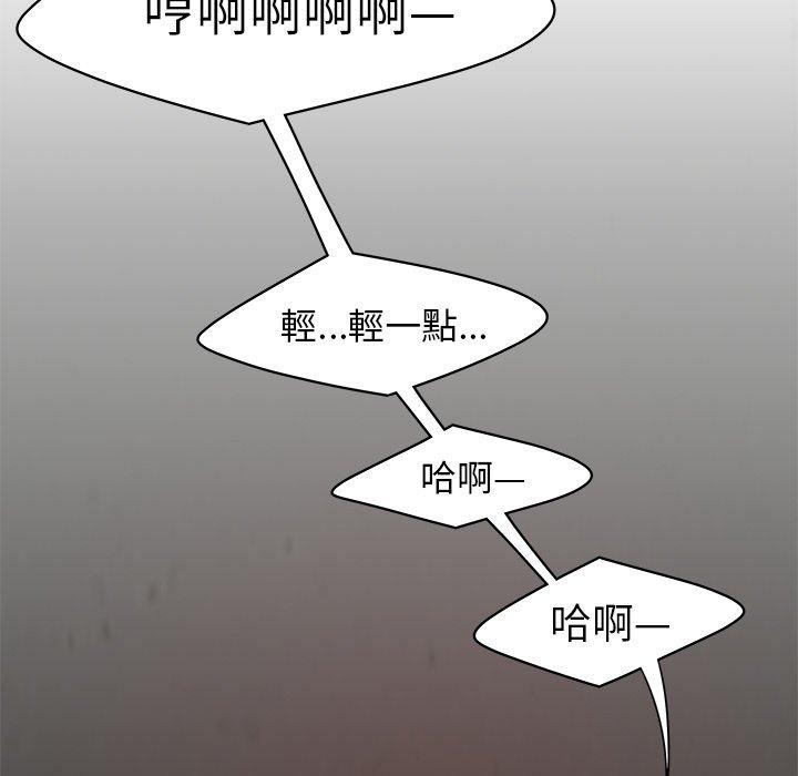 《絕命陷阱》漫画 第16話