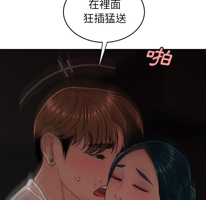 《絕命陷阱》漫画 第16話
