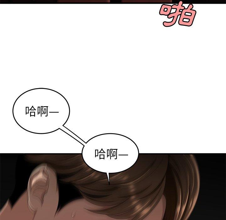 《絕命陷阱》漫画 第16話