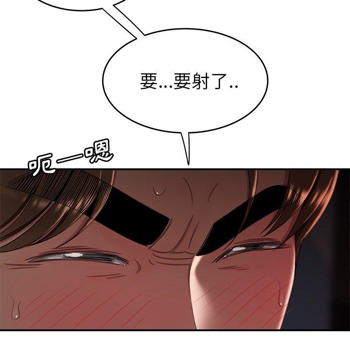 《絕命陷阱》漫画 第16話